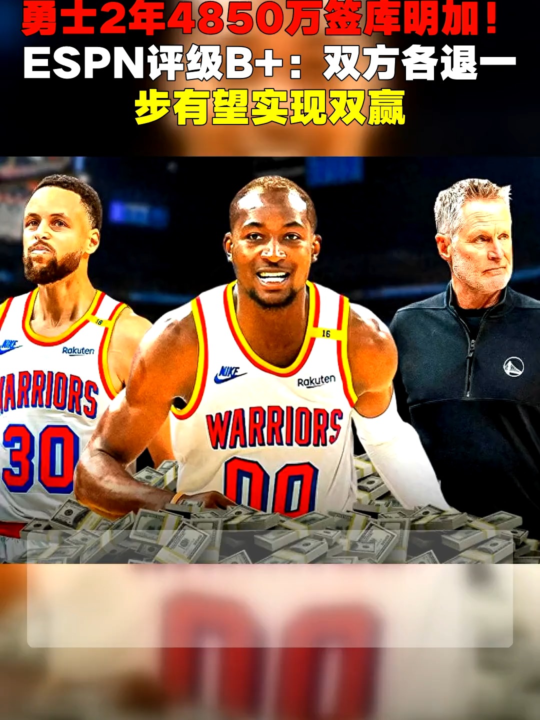 开云体育-关于库里在FPX比赛中比分优势明显，势不可挡引发热议！的信息